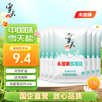 雪天 精制盐 400g*7 未加碘 家用盐