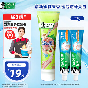 好来 原黑人)小苏打牙膏清新口气美白牙齿去渍套装共200g（拍三赠京东家政2小时）