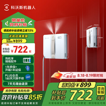 科沃斯 ECOVACS WINBOT AIR WG841-01 擦窗机器人