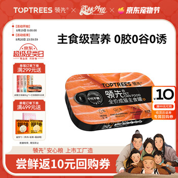 领先 Toptrees 成猫主食罐头鸡肉三文鱼主食级全价猫咪零食湿粮85g单罐