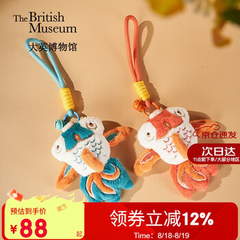 大英博物馆 THE BRITISH MUSEUM 限时优惠！七夕礼物 东方梦境系列 毛绒好运锦鲤包挂饰挂件 橘色