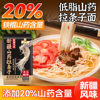 首购：云山半 铁棍山药面条2kg、4斤