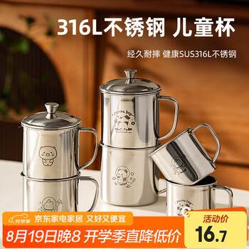 onlycook 82024081101 316L不锈钢水杯 7cm 带logo