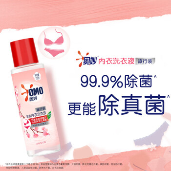 奥妙 内衣洗衣液内裤清洗液樱花100g 去血渍去黄 99.9%除菌 旅行装