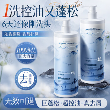 plus、需首购:欧橘ORGINESE胖东来洗发水去屑止痒控油持久蓬松洗头膏露金榜第1名留香男女士