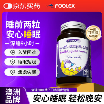 首购：FOOLEX 氨基丁酸酸枣仁片90粒（赠鱼油90粒）