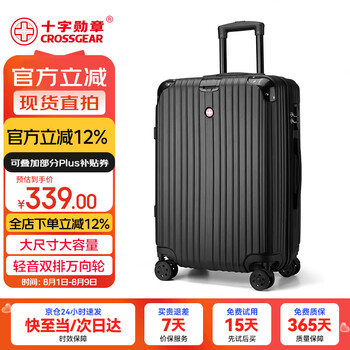 CROSSGEAR 瑞士军士刀行李箱28英寸大容量拉杆箱密码箱旅行箱学生皮箱男女