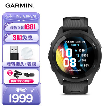 GARMIN/佳明 Forerunner265 智能手表 极夜黑 GPS版