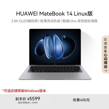 京东PLUS：华为 HUAWEI MateBook 14 预装Windows版 20% 2.8K OLED触控屏 酷睿UItra5 16G 1T 深空灰