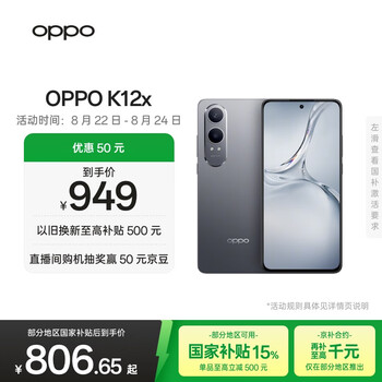 Plus:OPPO K12X 手机 钛空灰 8+256G