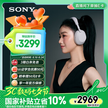 SONY/索尼 WH-1000XM6 蓝牙耳机 头戴式 铂金银