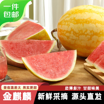 27日0点：京鲜生 奶香赤金麒麟西瓜 净重7-8斤 1枚装 水果源头直发