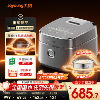 九阳 有钛0涂层电饭煲电饭锅4升 40N1U Pro