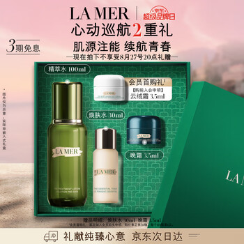 七夕甜蜜礼:LA MER 海蓝之谜 精萃水 100ml(赠云绒霜3.5ml晚霜3.5ml+焕肤水30ml)