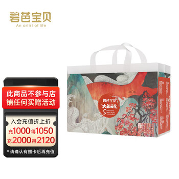 碧芭宝贝大鱼海棠拉拉裤XL30片(12-17kg)裤型尿裤婴儿尿不湿天鹅绒奢柔裤