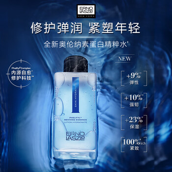 ERNO LASZLO 奥伦纳素 蛋白精粹水100ml