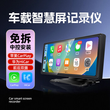 限地区、plus:路瑞宝（RHYTHM）车载智慧屏无线CarPlay华为HiCar前后双录行车记录仪倒车影像