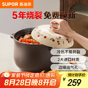 苏泊尔（SUPOR）砂锅陶瓷煲中药煎药煲仔饭煲汤锅耐高温干烧不裂燃气灶炖锅4.5L