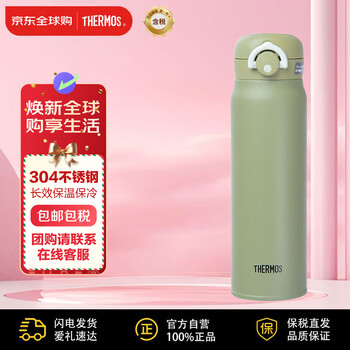 THERMOS 膳魔师 JNR-601 KKI 保温杯 600ml 牛油果色