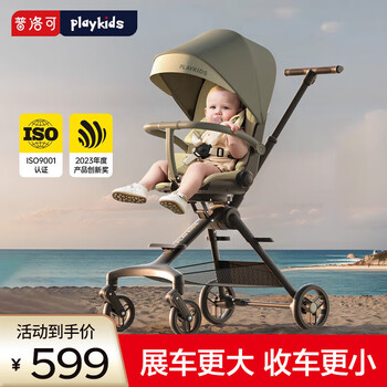 playkids普洛可A6pro婴儿推车遛娃神器0-6岁用折叠可坐可躺带减震高景观