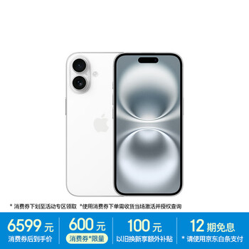 PLUS会员：Apple/苹果 iPhone 16 Plus 手机 白色 256G