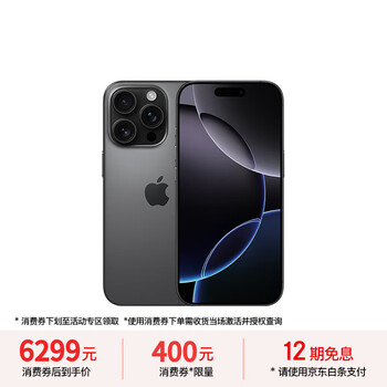 Apple/苹果 iPhone 16 Pro 手机 双卡双待 黑色钛金属 128G