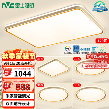 雷士（NVC）吸顶灯智能客厅灯已接入米家APPLED照明灯饰柠梦S舒适光 包安装