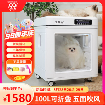 宠智迪宠物烘干箱猫咪烘干机狗狗洗澡吹毛吹干箱可折叠中小型犬100L