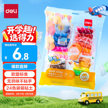 得力24色超轻粘土彩泥 儿童手工DIY玩具