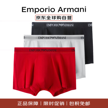 EMPORIO ARMANI 阿玛尼 男士平角内裤 3件套
