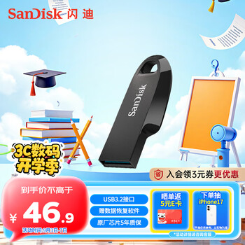 SanDisk 闪迪 128GB USB3.2 U盘 CZ550黑色 安全加密 数据恢复