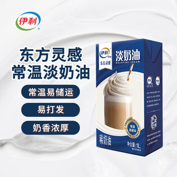 伊利东方灵感常温淡奶油1L易存储易打发裱花蛋糕稀奶油烘焙原料