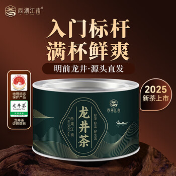 西湖江南 茶叶 新茶 杭州品质龙井绿茶 春茶30g