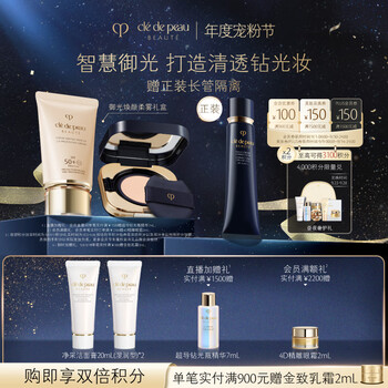 肌肤之钥（CPB）御龄防晒50mL+方气垫14g（柔雾版）#I10象牙白送女友