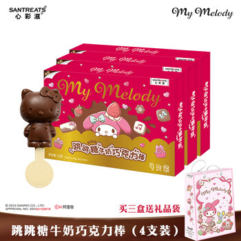 SANTREATS美乐蒂IP联名 纯脂草莓牛奶跳跳糖巧克力棒 4支52g