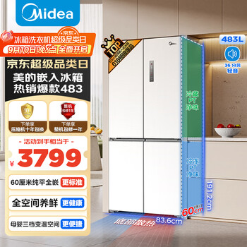 Midea/美的 冰箱 十字对开门 纯平全嵌483升 BCD-483WSPZM(E)