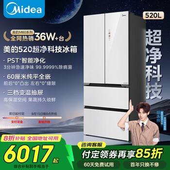 预售、新品上新:美的 M60 超净科技系列BCD-520WUFGPZM 法式多开门冰箱 520升