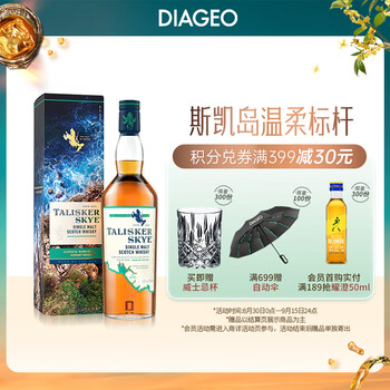 TALISKER 泰斯卡 SKYE 泰斯卡斯凯岛 单一麦芽 苏格兰威士忌 45.8%vol 700ml