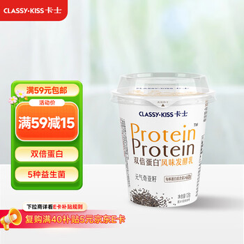 卡士 双倍蛋白风味 低温 酸奶 138g 元气奇亚籽 4杯