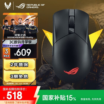 ROG战刃3无线AimPoint36k传感器游戏鼠标轻量化无线蓝牙三模鼠标RGB灯效无畏契约/吃鸡暗夜黑