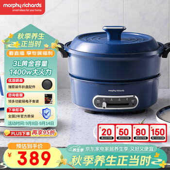 摩飞电器（Morphyrichards）多功能锅电火锅 家用烤涮一体电煮锅电炒锅电烧烤料理锅 3L电热火锅锅 MR9087 地中海蓝
