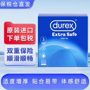 杜蕾斯避孕套双保险3片 安全套超薄持久润滑男女用套套 原装进口