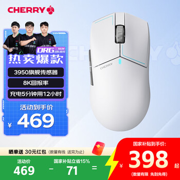限地区:CHERRY樱桃 MW5500 湍云白 双魔鼠标 8K无线鼠标 游戏鼠标 轻量化电竞鼠标 超轻型游戏鼠标 对称型