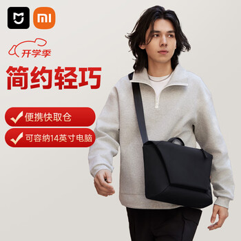 米家 可容纳14寸电脑 斜挎包 男大容量通勤背包休闲运动百搭女学生单肩包炭黑