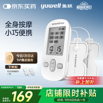 鱼跃（Yuwell）低频理疗仪 颈椎按摩仪腰肩辅助治疗仪