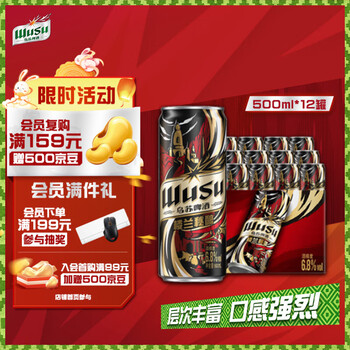 乌苏啤酒(wusu)京东自营楼兰秘酿500ml*12罐/箱