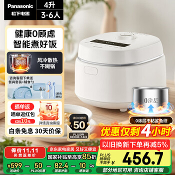 Panasonic 松下 Xtra零零煲 青春版0涂层电饭煲 4升 SR-DKS151