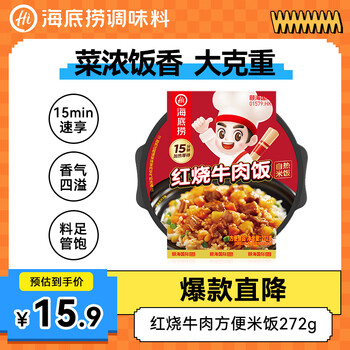海底捞 红烧牛肉 自热米饭 272g 桶装 *1袋
