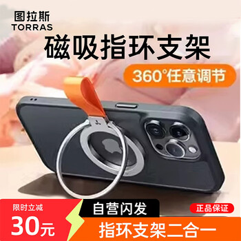 图拉斯 手机强力磁吸支架指环扣magsafe可旋转拍照神器适用苹果17promax/华为mate70金属支点环 银白色