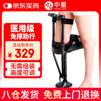 中量单腿骨折助行器脚骨折拐杖辅助行走器脚踝受伤走路神器踝关节助力